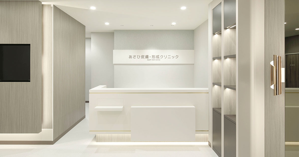 あさひ皮膚・形成クリニックの外観